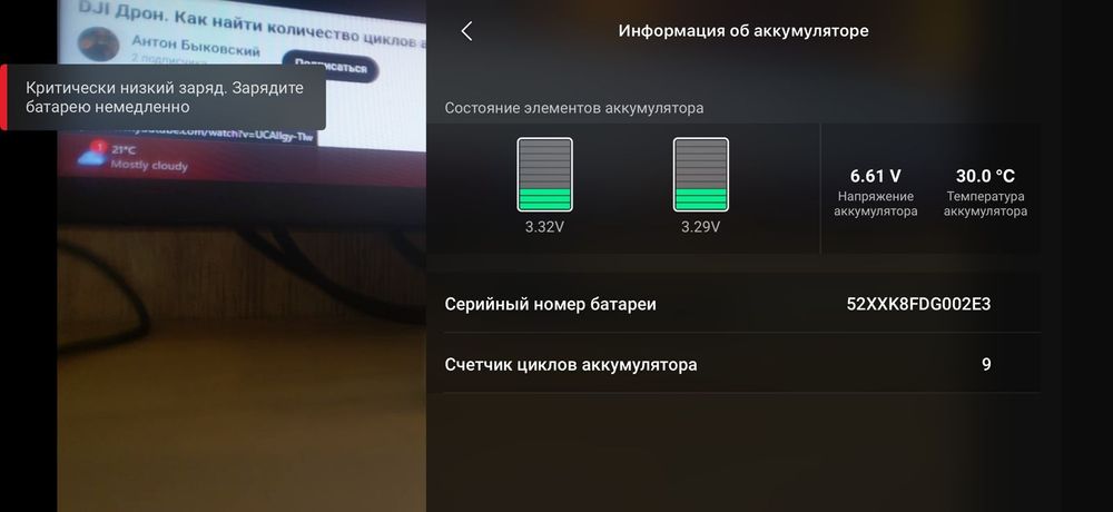 Дрон Dji mini pro 3