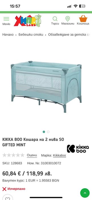 Kikka bo сгъваема кошара 2 нива