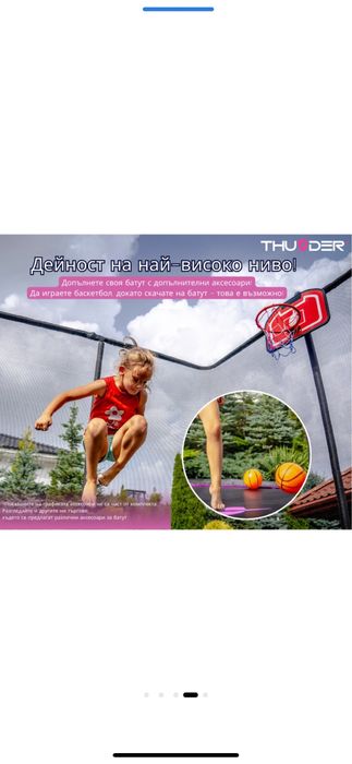 Детски градински батут Thunder, Outside Pro 10Ft, 305 cm, с външна предпазна мрежа, розов