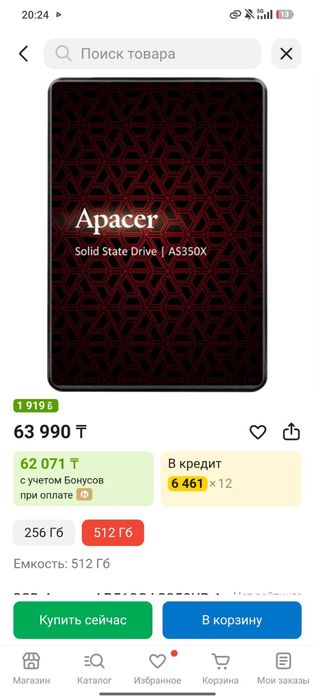 Продам ссд сата на 512 гб