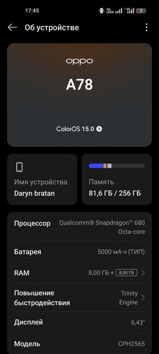 Оппо а78  oppo a78