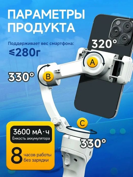 Stabilizator , stabilizator telefon uchun