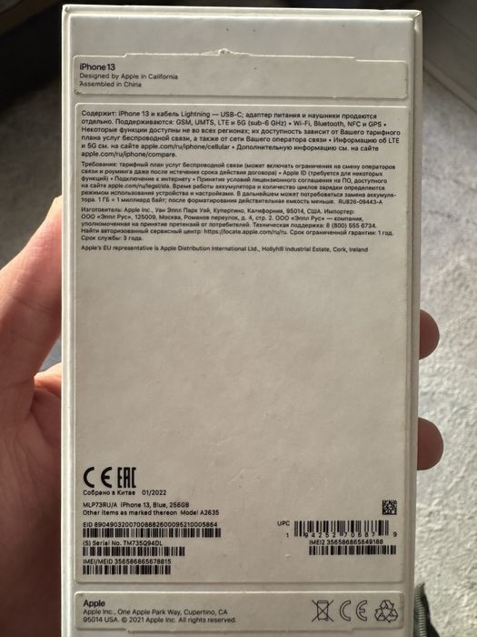IPhone 13  каробкасымен