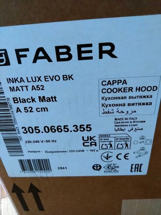 кухненски аспиратор FABER INKA LUX Evo BK MATT