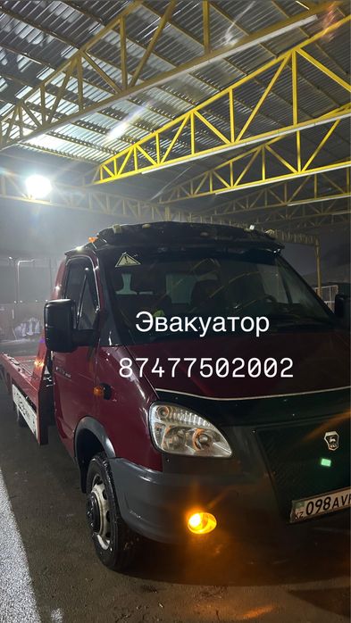 Эвакуатор 24/7 город межгород
