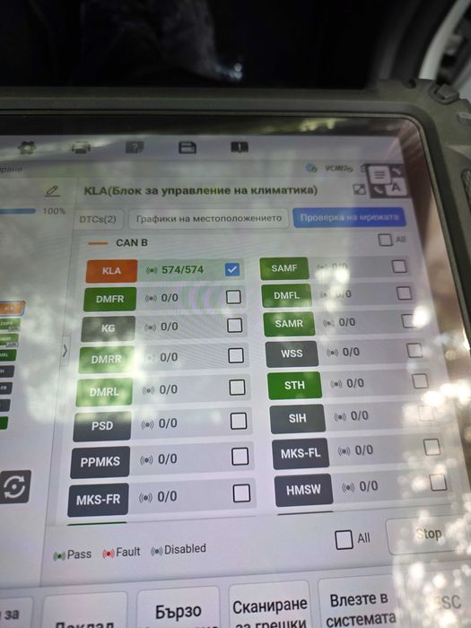 Професионална автодиагностика Autel MaxiSys Ultra S2