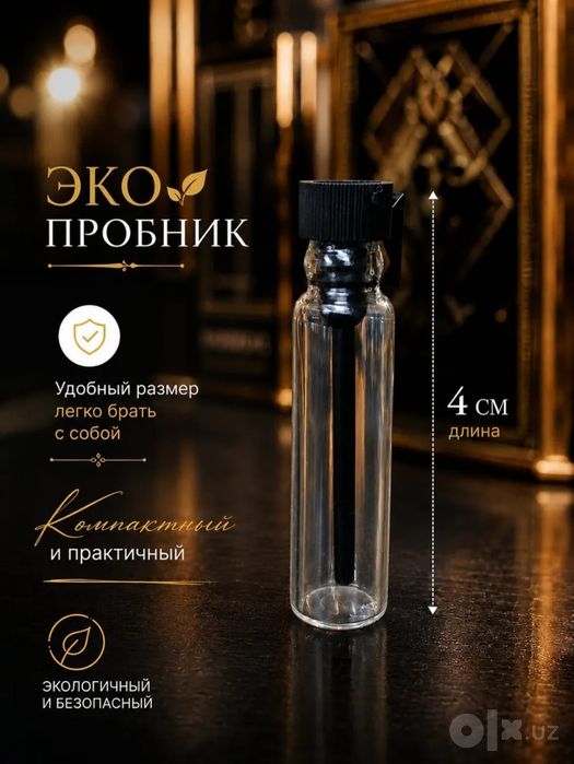 Флакон 1 мл, для парфюма и масла,  Пробники