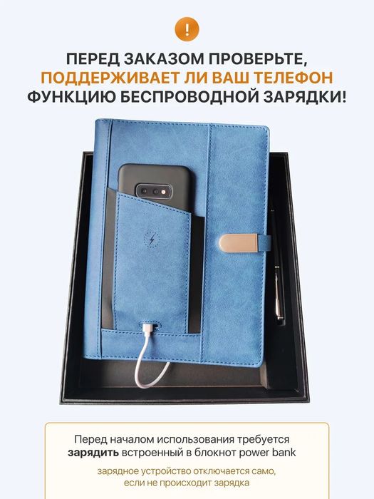 Смарт ежедневник с беспроводной зарядкой и  флешкой