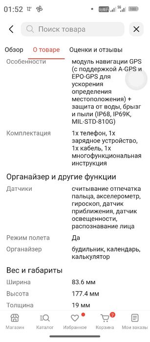 Смартфон  Oukiel  WP30 pro .12ГБ/512ГБ.
