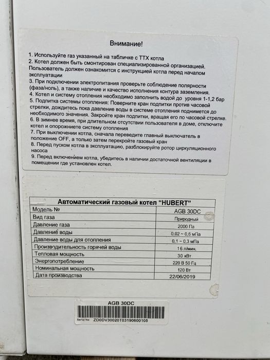 Hubert настенный газовый обогреватель
