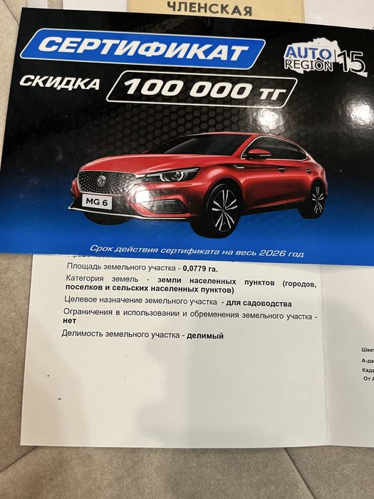 Продам дачный участок 8 соток