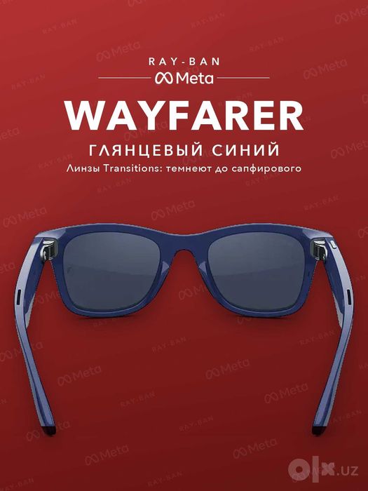 Ray-Ban Meta Wayfarer Gen 2 Shiny Cosmic Blue, Transitions сапфировые