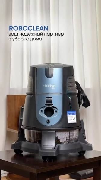Моющий пылесос  Roboclean  Aura Pro
