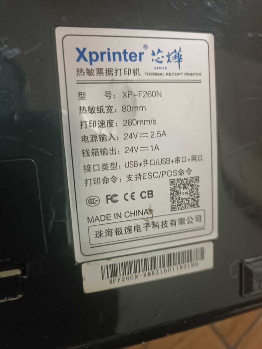 Termoprinter Xp 80. Xp 58
