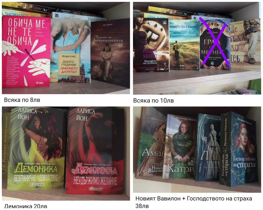 Съвременни книги повечето поредици