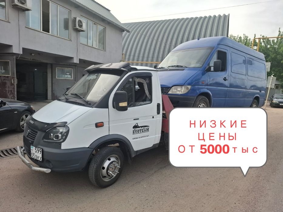 Эвакуатор от 5000 Алматы и обл рядом