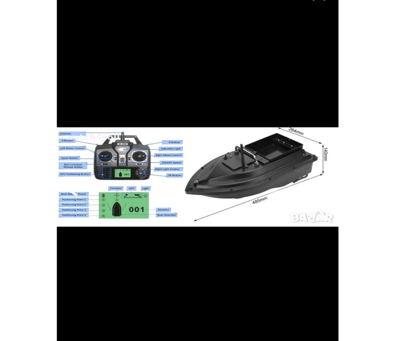 Лодка за захранка с GPS с две батерий