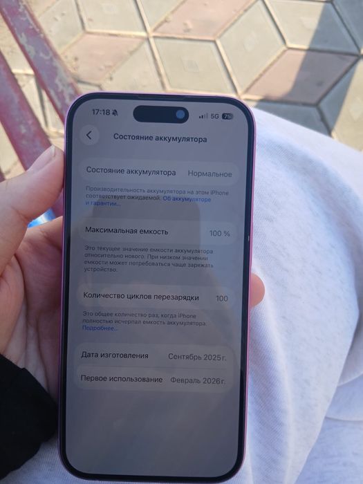 Iphone 16 в розовом цвете