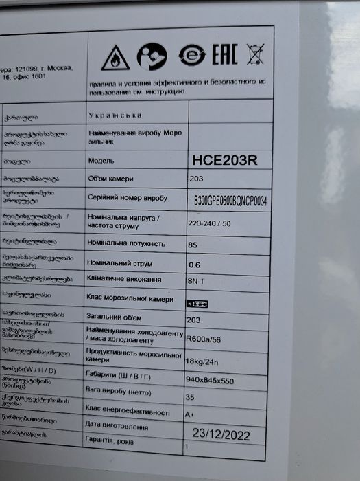 Морозильник продам