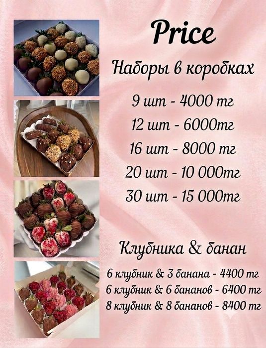 Клубника в шоколаде