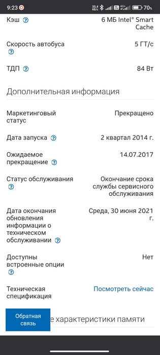 Процессор для пк