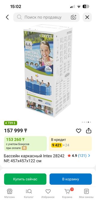 Продам бассейн Б/У