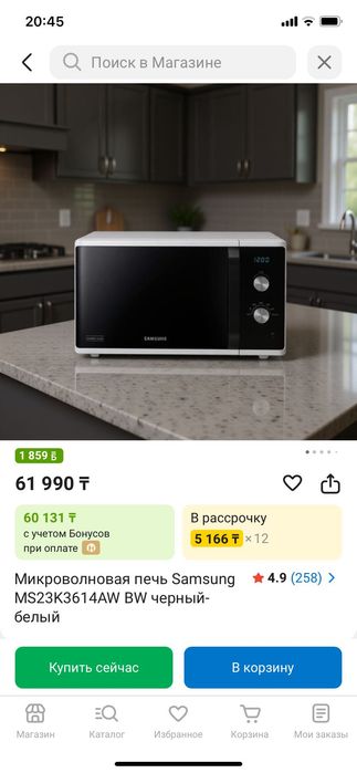 Продам микроволновую печь