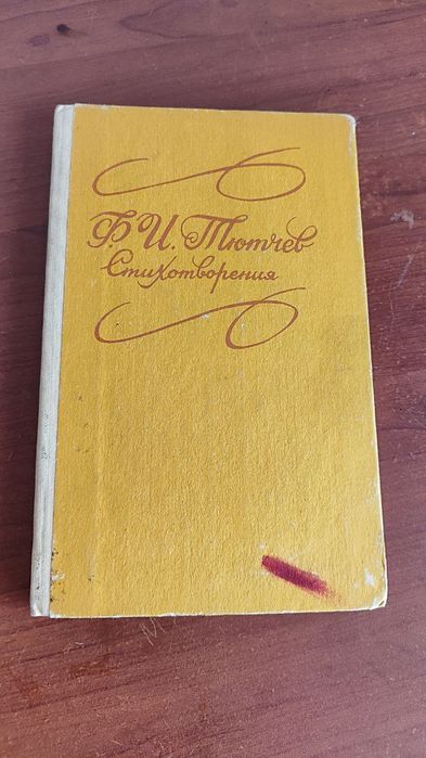 Распродажа книг.