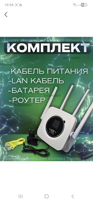 Продается беспроводной Wi-Fi роутер 4G  CPE , устройство для о