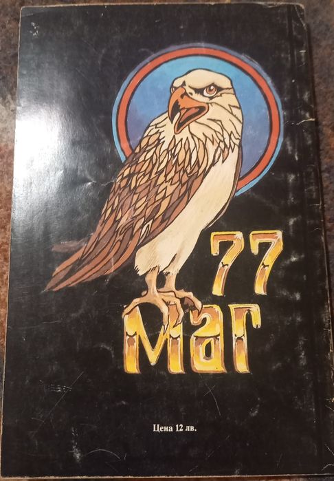 Книга на Едгар Уолъс