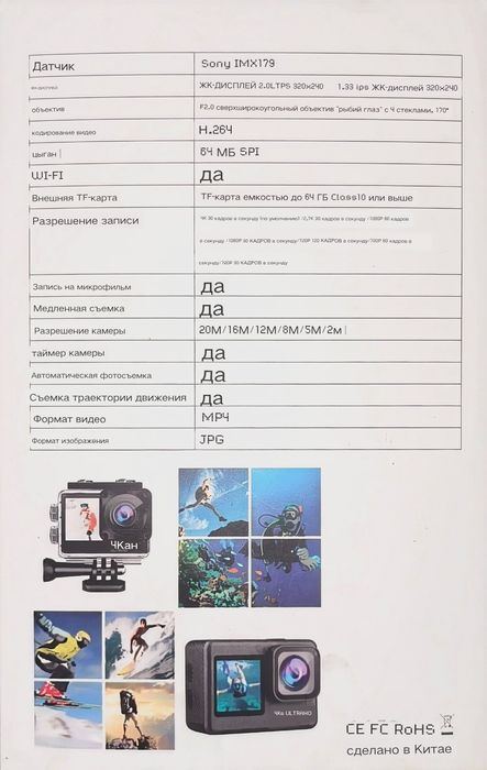 Продам  экшн-камеру 4K Ultra HD