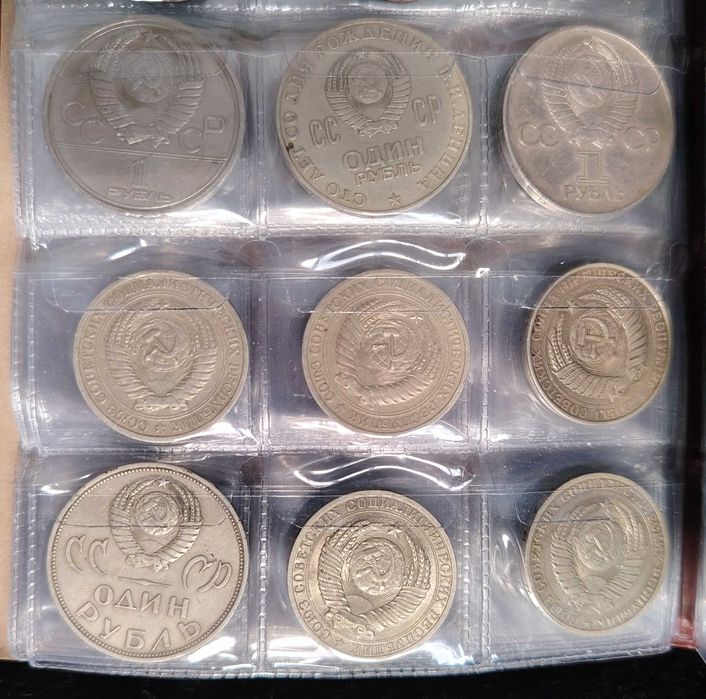 монета один рубль 1 рубль ссср монеты 9штук цена за всё coins coin