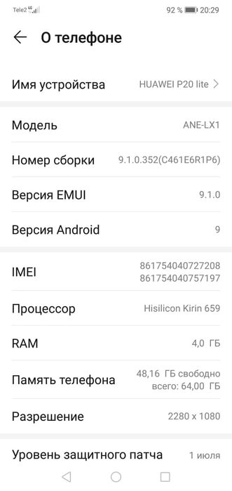 Хуавей п 20 лайт отлично