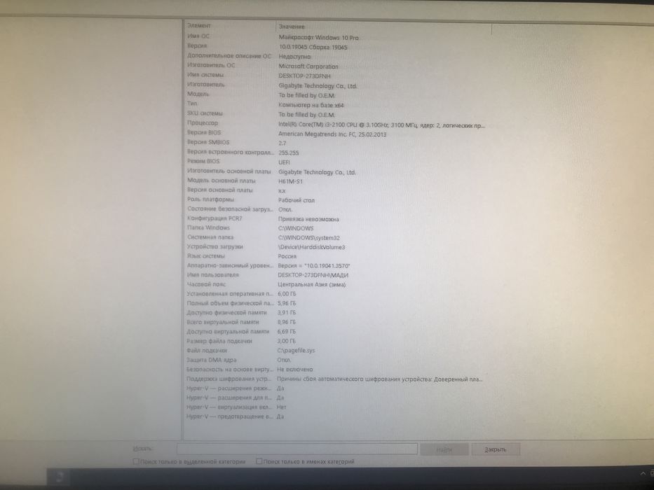 Продаю весь компьютер