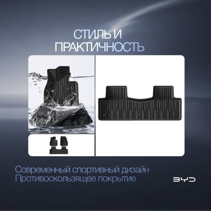 Резиновый салон полик для Byd Sealion 06