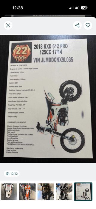 Kxd 125 cc Детско моторче 17/14