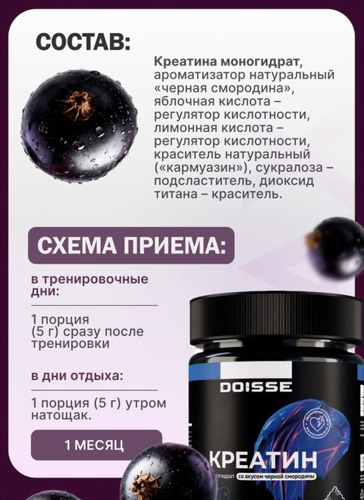 АКЦИЯ Креатин моногидрат 300 г и BCAA 2:1:1 Аминокислоты 200 капсул