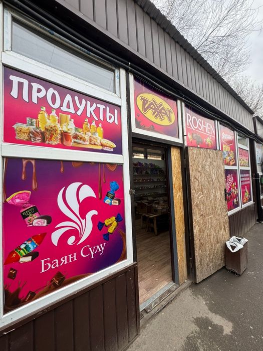 Готовый бизнес сатылады