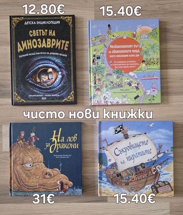 Детски книжки 15