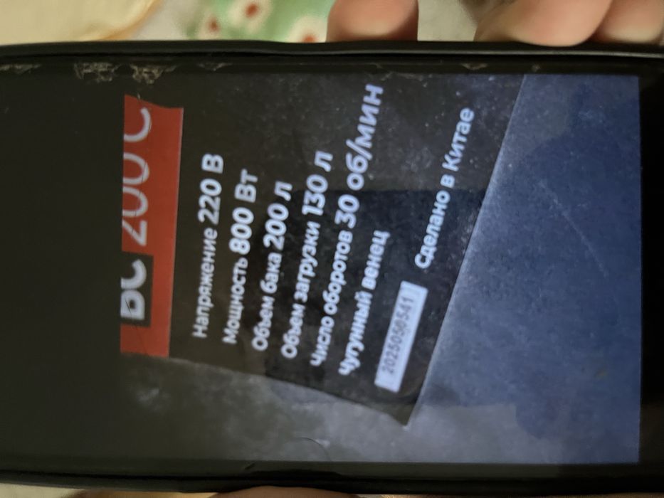 Бетонамешалка вс 2000