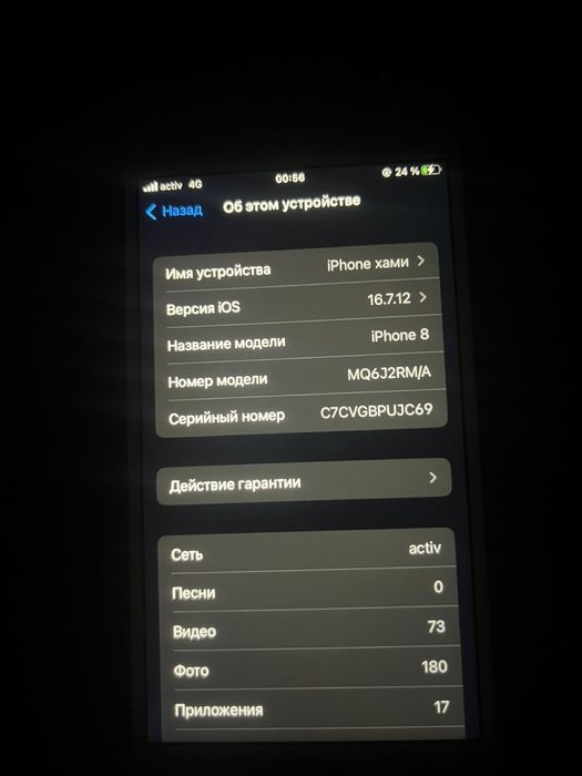 Айфон 8 сатылады