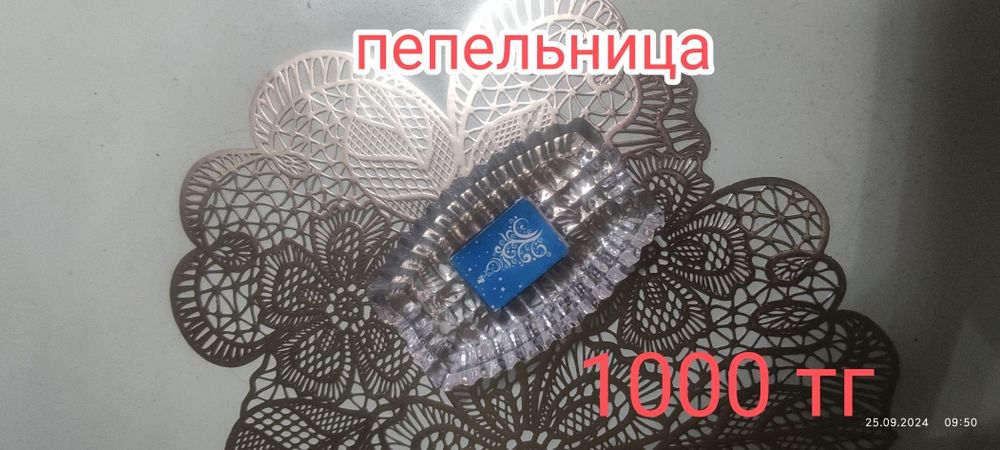 Продам хрусталь СССР, РАЗНЫЙ