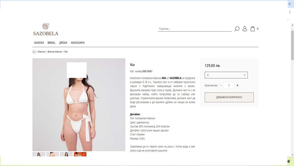 Комплект половинки бански NIA от SAZOBELA