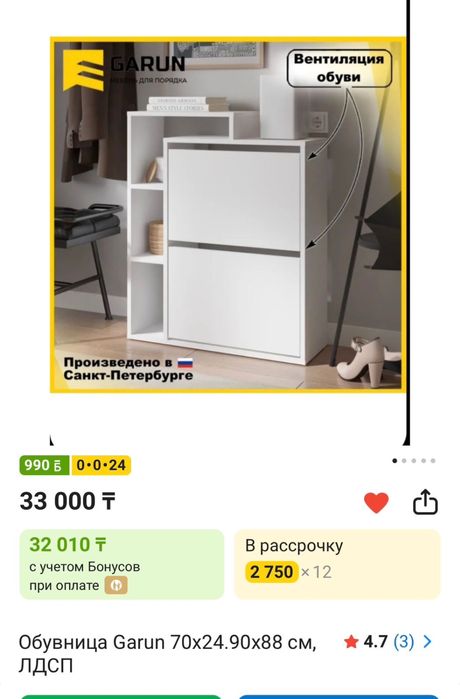 Продам обувнницу-тумба