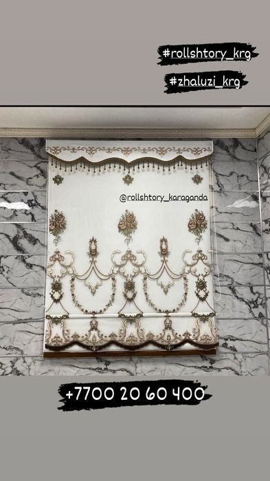 Роллшторы дуэт. Двойные роллшторы