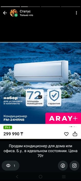 Продам кондиционер