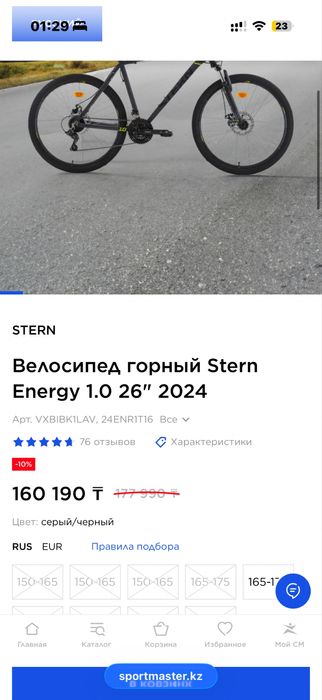 Велосипед stern energy