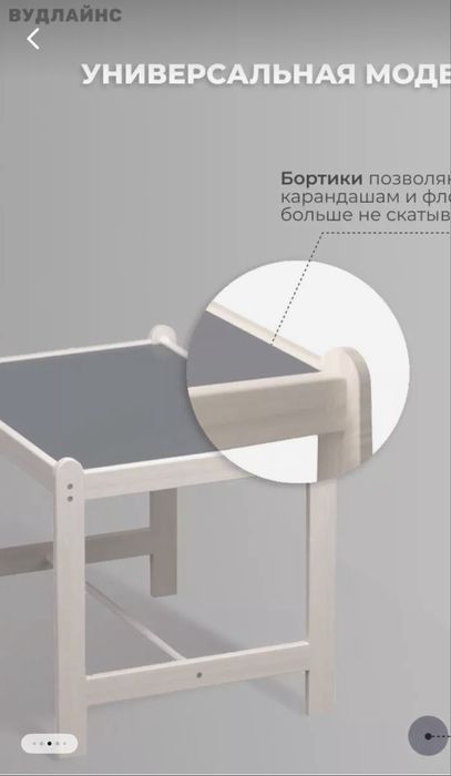 Продам детский стол со стулом Вудлайнс