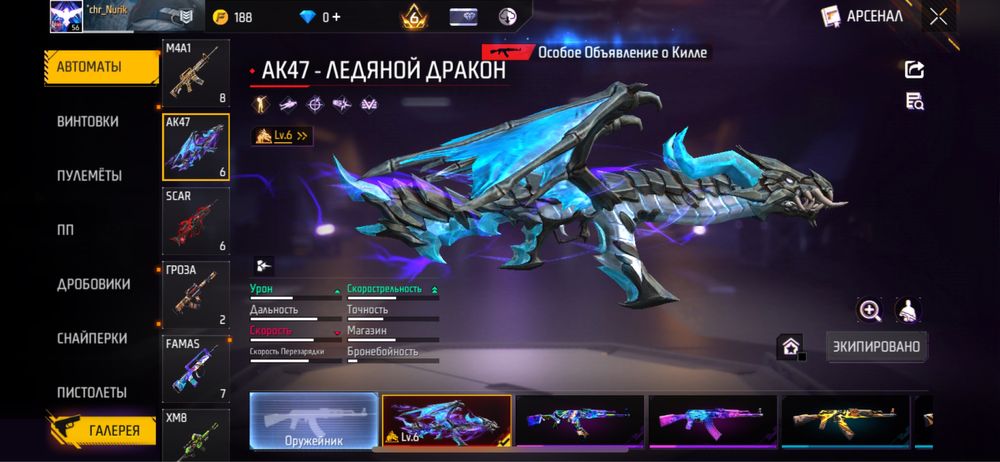 продаю акк фри фаер