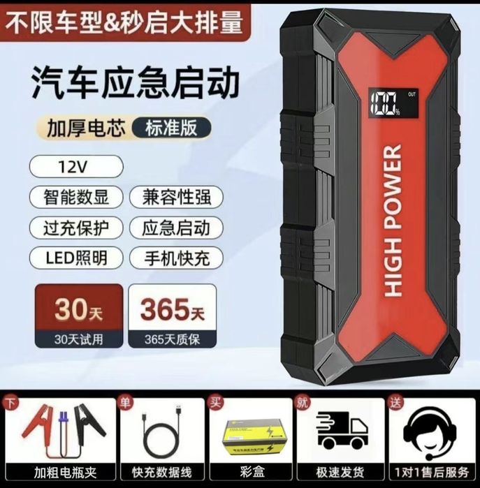 Продам пусковое устройство для авто